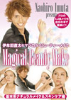 �ɖ��c������Magical Beauty Make ��{�n�i�`���������C�N���X�L���P�A��