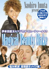 �ɖ��c������Magical Beauty Make �Y�݉����I�ŋ��������C�N��
