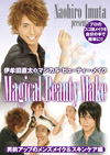 �ɖ��c������Magical Beauty Make �j�O�A�b�v�̃����Y���C�N���X�L���P�A��