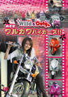 Wild&Cuty �߂��� �����J���o�C�J�[�Y!!