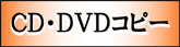 CDEDVDRs[