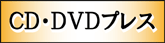 CDEDVDvX